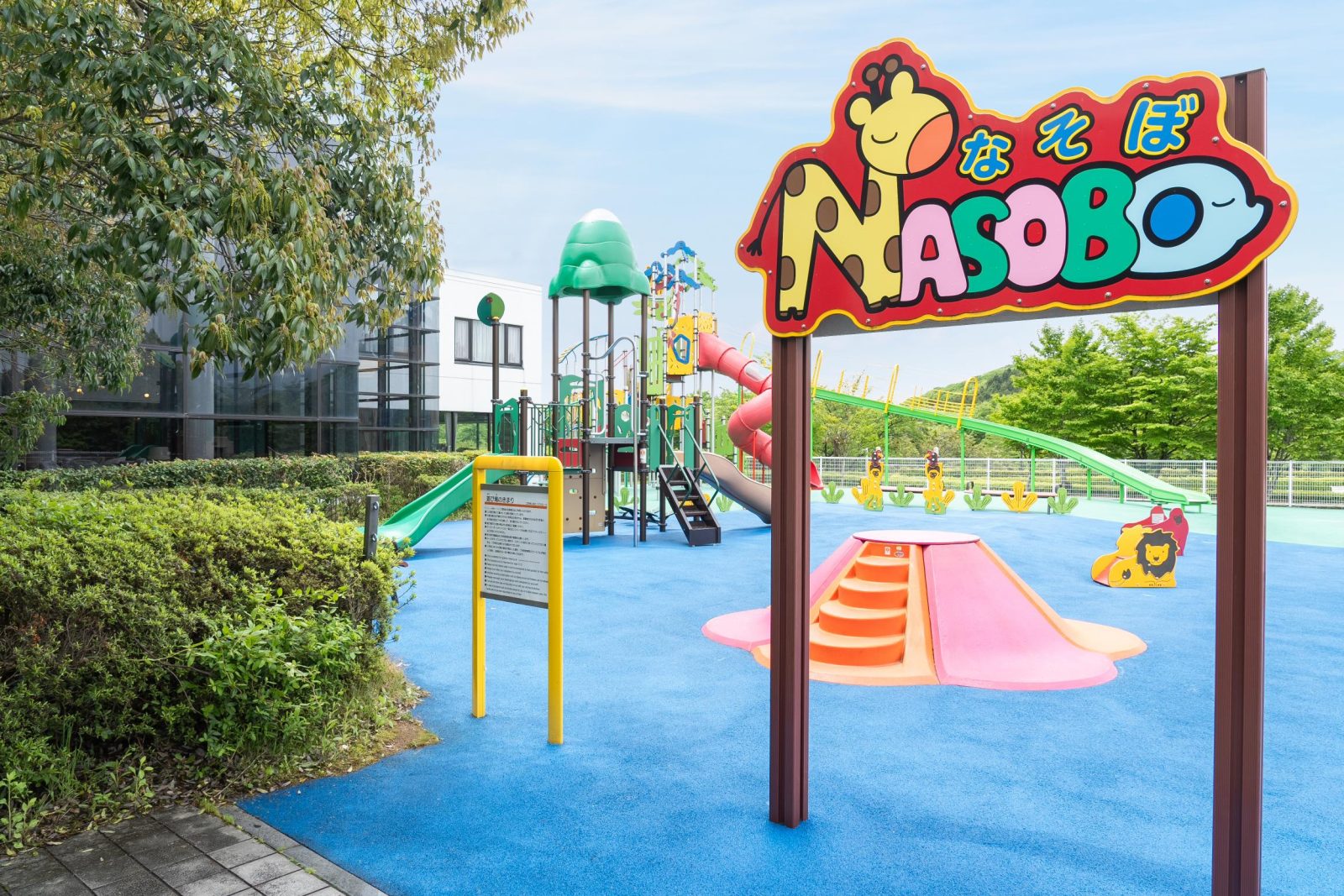 Outdoor kids space "NASOBO"