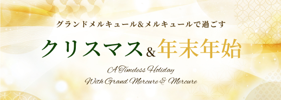 Christmas & New Year holidays in Grand Mercure & Mercure