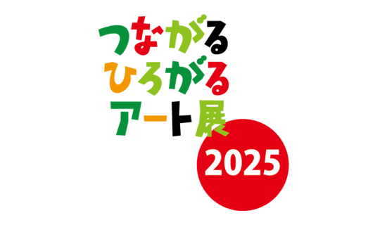 Nasu Regional Art Exhibition Image