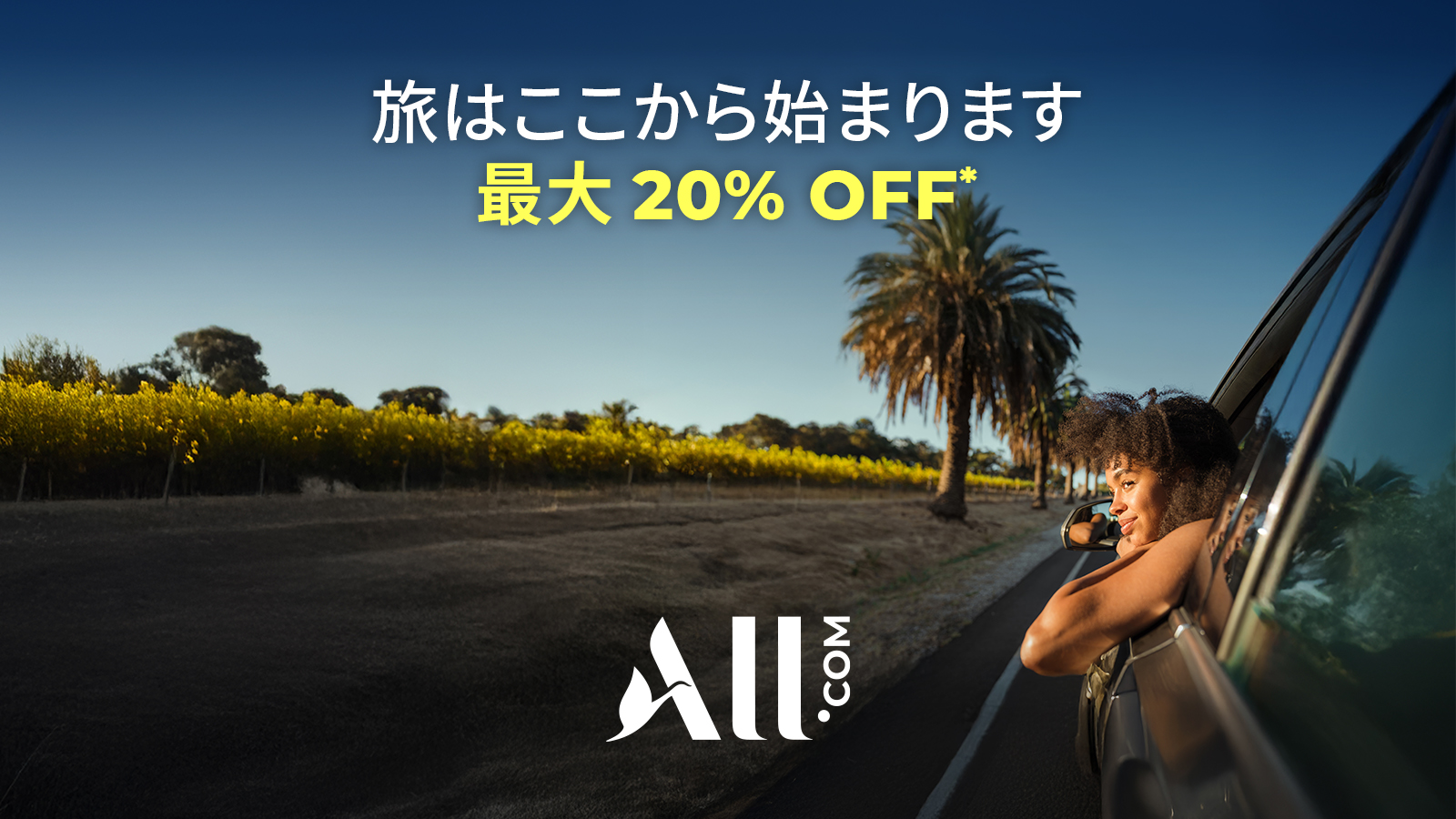 여행은 여기서부터 시작됩니다.최대 20% OFF