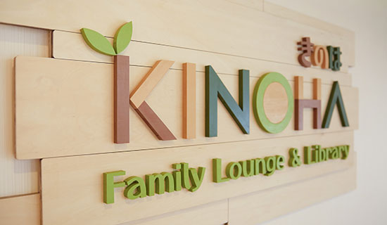 木乃伊/KINOHA-Family Lounge&Library|那須高原美爵溫泉度假酒店