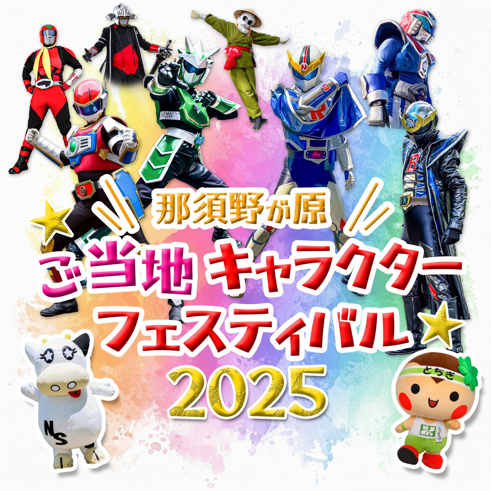 ステイ中に楽しめるファミリーイベント開催！