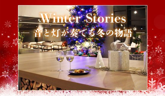 クリスマス装飾が施されたロビーのイメージ